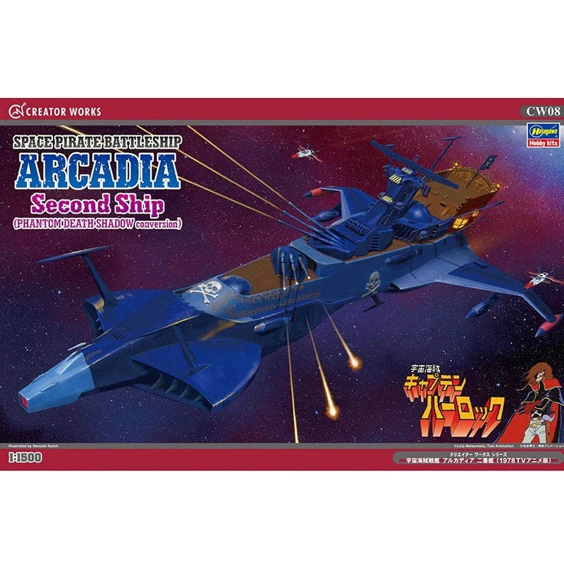 Albator - Arcadia 78 Ver - Model Kit 1 Albator - Arcadia 78 Ver - Model Kit